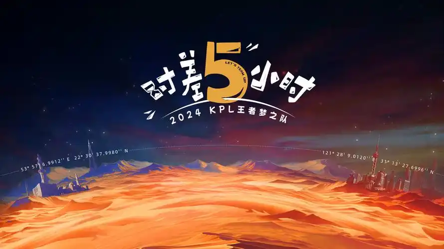 青春旋律 主视觉海报